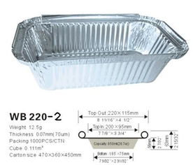 鋁箔容器 鋁箔制品 鋁箔餐具 鋁箔飯盒 wb 220 2