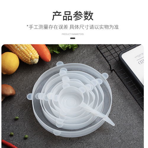 解鎖廚房保鮮新姿勢(shì) 一蓋多用的食品級(jí)硅膠保鮮蓋