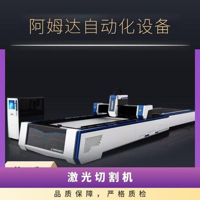 阿姆達切割設備 精密制造中的高效利器